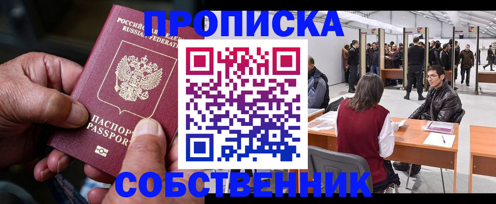 временная регистрация гарантия в Вилючинске